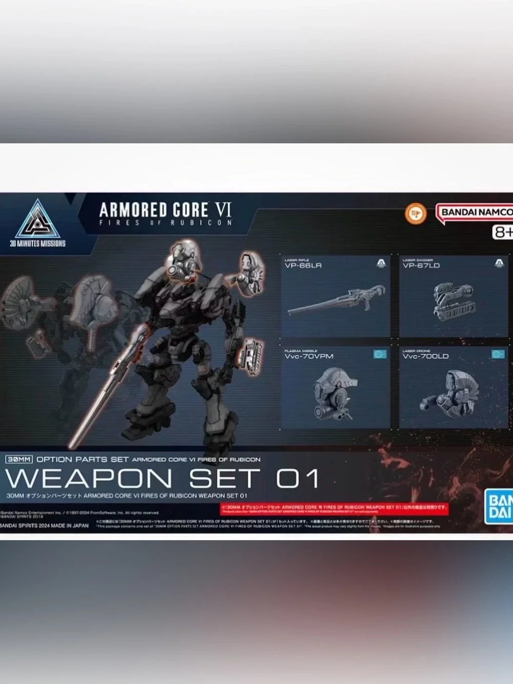 30MM Option Parts Set Armored Core VI Fires Of Rubicon weapon Set 01 ARMORED new